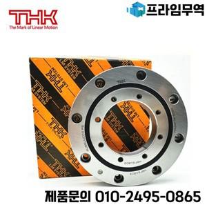 THK 일본 오리지널 크로스 롤러 베어링 슬링 로봇 암 RU42 RU66 RU85