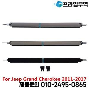 자동차 파노라마 선루프 차양 커튼 커버 어셈블리 지프 그랜드 체로키 2011