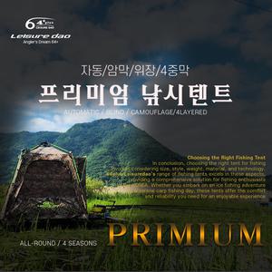 64plus NEW 프리미엄 4중막 암막 원터치 자동 낚시텐트 2000 X 1800