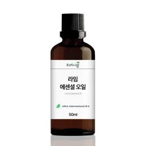 라임 에센셜 오일 50ml