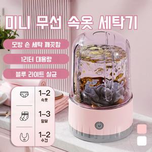 휴대용 세탁기 접이식 미니 내복 세척 설비 블루라이트 살균 삼색 선택 가능