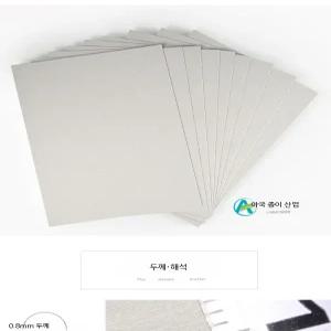 의류 포장 박스 골판지 칸막이 종이포장지 흰색 접이식 상자 다용도 활용 선물 포장용 안전한 보호 효과