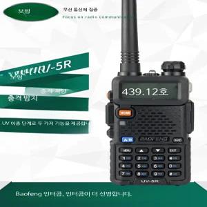 바오펭 라디오 안테나 UV-5R 8W 햄 양 무전기 풀세트 RD-771 안테나, 스피커 마이크, 프로그래밍 케이블, 포함 PK