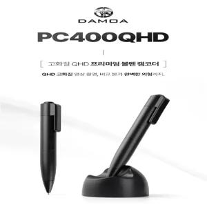 다모아캠 DAMOACAM 소형카메라 PC400QHD 펜 카메라 2.5K고화질 최대256GB 최대60분 촬영 75도 광각촬영