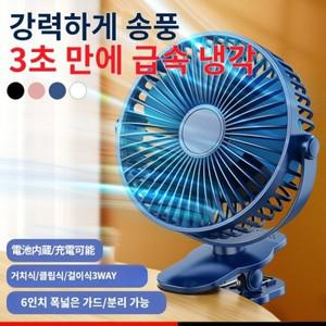 소형 무소음 클립팬 특수 충전식