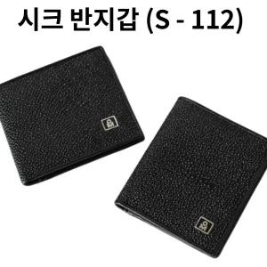 가오리 가죽 패턴 시크 남성 반지갑 중지갑 (S - 112) 학생 카드 동전 머니
