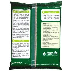 TC 식물약국 유기질비료 1Kg 아미노산발효 부산물비료