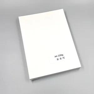 A4 사이즈 220 모조지 100매 백상지/두꺼운/종이/복사/용지/제본용/표지/카드/무지/인쇄/모조전지/프린터