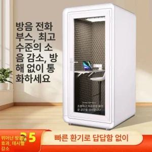 로즈포레 가정용방음부스  1인용방음 색소폰방음부스 1인방음 노래방방음부스