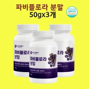 파비플로라 추출물 흑생강 파미 바비 플로라 뿌리 흑산내 효능 분말 가루 150g