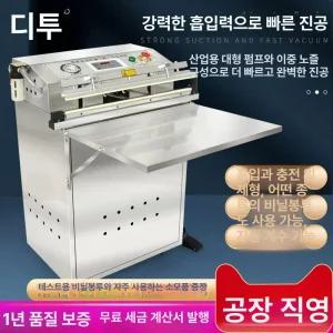 산업용 진공포장기 압축 실링기
