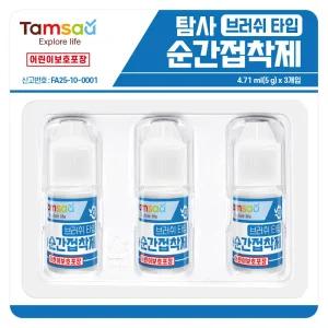 탐사 브러쉬 타입 순간접착제 3개입 1개