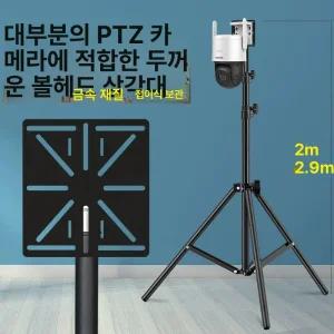 CCTV 삼각대 이동식 브라켓
