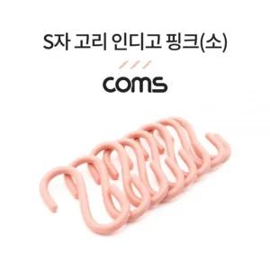 Coms S자 고리 인디고 핑크(소) 8EA 랜케이블 영상케이블 음향케이블