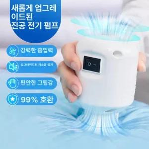 에어펌프 진공기 바람빼는기계 압축 이불