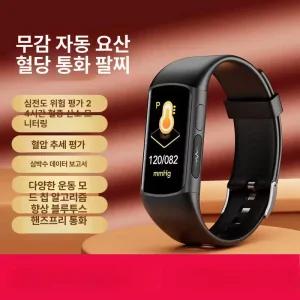 연속혈당측정기 무채혈 스마트워치 혈당 혈압 심박수 블루투스 통화 운동 건강 측정기 노인용