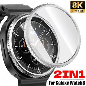 삼성 갤럭시 시계 8 클래식 46mm 베젤 링 스타일링 프레임 케이스 커버 보호대 (유리 필름 포함) Watch8 액세서리