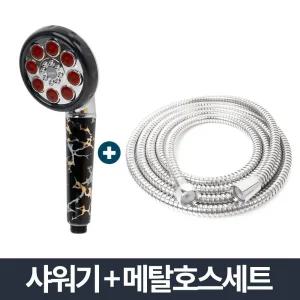 쿨 샤워기 메탈호스세트 2m 필터 고압 기능성 화장실/욕실 샤워기줄 줄 절수 상승 샤워헤드 샤워수전 샤