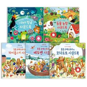 어스본 우리 아기 오감발달 사운드북 5종 세트