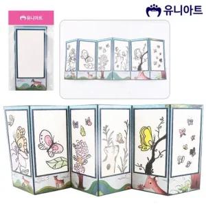 나만의 병풍 만들기 6폭 창작 무지 독창적인 아트 작품 공작 유아미술