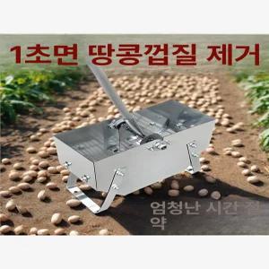 땅콩탈곡기 수동탈피기 까는기계 수확기 타작기 땅콩탈피기 땅콩터는기계 박피기