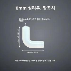 실리콘 팔꿈치 유연한 수리 조인트 하드 튜브 소프트 커넥터 직각 고무 커플 링 파이프 어항 관개 정원