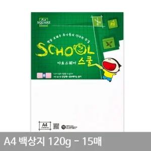 A4 용지 백상지 15매 만들기 재료 흰색 종이 프린터용 용지 백상지 A4 만들기재료 흰색종이