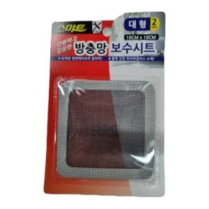 방충망 보수 시트 대형 10x10cm 테이프 부착 모기장 보수 방충망 모기장 해충 벌레