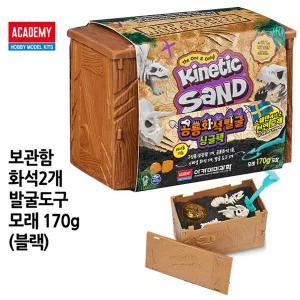 키네틱샌드 공룡화석발굴 싱글팩 (모래 170g포함)