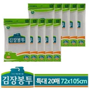 고품질 DO 김장 비 봉투 특대 72x105cm 20매 (WFK7HKP)