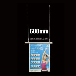 자석행잉바 600mm 배너거치대 현수막광고액자와이어 용품 피오피 걸이 천장 천정 행잉 데코레일 고정