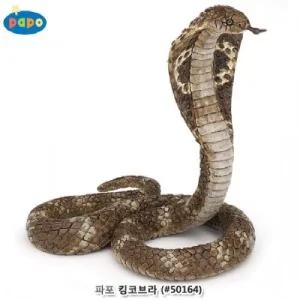 파포 (모형완구) 킹코브라 (50164)피규어 동물 피어 장난감 인형 교구