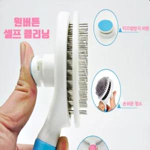 자동 강아지브러쉬 원버튼클리닝 애견 빗미용 고양이털제거 반려 손질 강아지 애완
