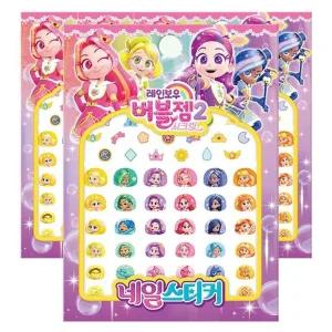 스티커 4P 손톱 꾸미기 레인보우버블젬 데코 네일 캐릭터손톱스티커 귀여운손톱스티커