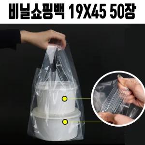 국 장 배달 투명 포장 비닐 봉투 손잡이 opp 50일회용 1회용 포지 포봉투 포비닐 업소용 테이크아웃 봉지