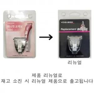보거스 미니컷 날애견용기 반려 애완 강아지이발 이발계