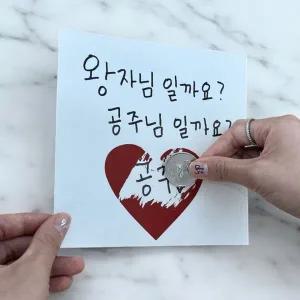 [셀러에이드]하트 스크래치 복권 스티커 레드 10P 카드 제작 만들