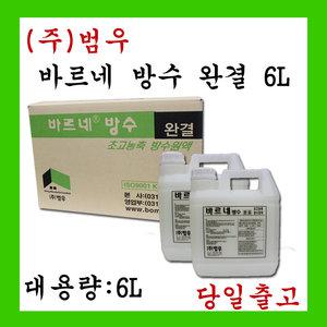 국산/방수액/완결/대용량6L/시멘트/방수/방수제/급결/타일/보수/수리/DIY/레미탈/몰탈/
