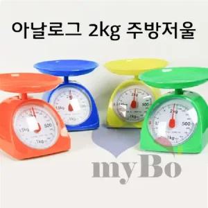 가정용 아날로그 2kg주방저울 이유식 제과제빵 기계식