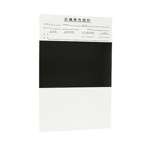[은폐율지][신뢰성 기기][1BOX/200장][안료 도포]