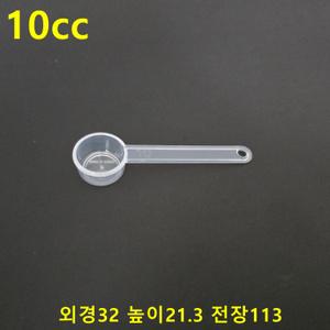 국산 10cc 계량스푼 0.5~200cc 44종선택구매가능