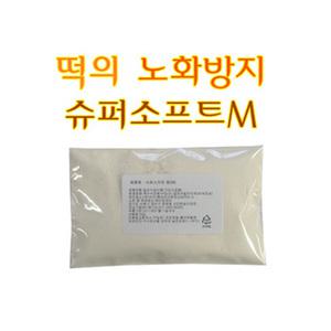 선인 슈퍼소프트엠 50g 슈퍼소프트m 떡노화방지제