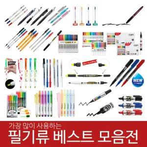 모나미/제트스트림/FX제타/ 가장많이쓰는 필기류 best
