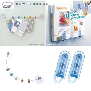 일본 마나/와이어클립/북클립/레시피홀더/요리책홀더