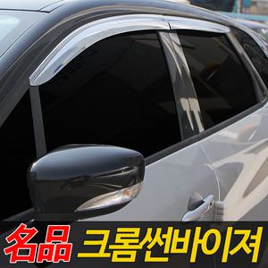 크롬썬바이져 썬바이져 올뉴쏘렌토 올뉴카니발 싼타페dm 싼타페더프라임 더뉴카니발 더뉴쏘렌토 LF소나타