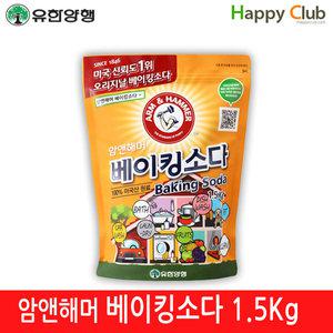 유한양행 암앤해머 베이킹소다리필 1.5kg+600 P