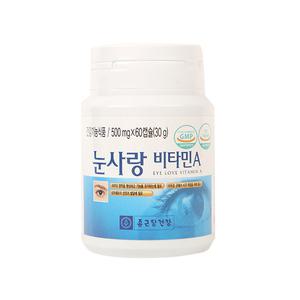 #MD추천정품#1개월분 종근당건강 눈사랑 비타민A