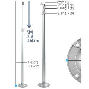CCTV용 브라켓 거치대 길이조절 1관절 롱타입 스틸 벽 입구 각도 조절 카메라 방범 보안 60cm 120cm/702