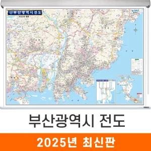 부산광역시전도 / 롤스크린(大) 대형 210x150cm 부산시 부산 광역시 관내 행정 여행 전도 지도 지도코리아