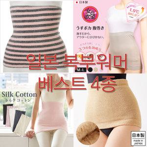 일본 복부워머 베스트 4종/배워머/면실크복대/실크복대/하라마키